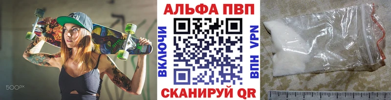 Альфа ПВП VHQ  Кизел 