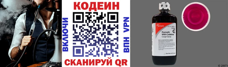дарнет шоп Кизел Codein напиток Lean (лин)