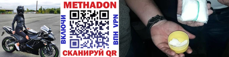 omg Кизел МЕТАДОН methadone